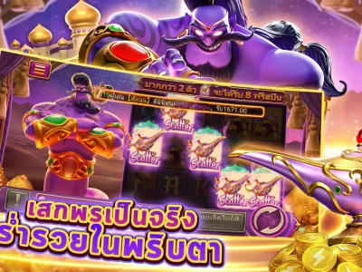 ระบบฝาก-ถอน อัตโนมัติ รวดเร็วทันใจ screenshot