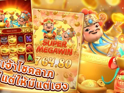 เมนูการเดิมพันและเกมยอดนิยม screenshot