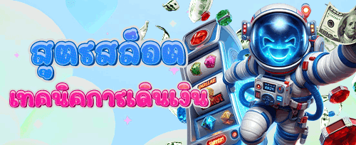 ฟรีสปินสล็อตยอดฮิต 200 ครั้ง promotion